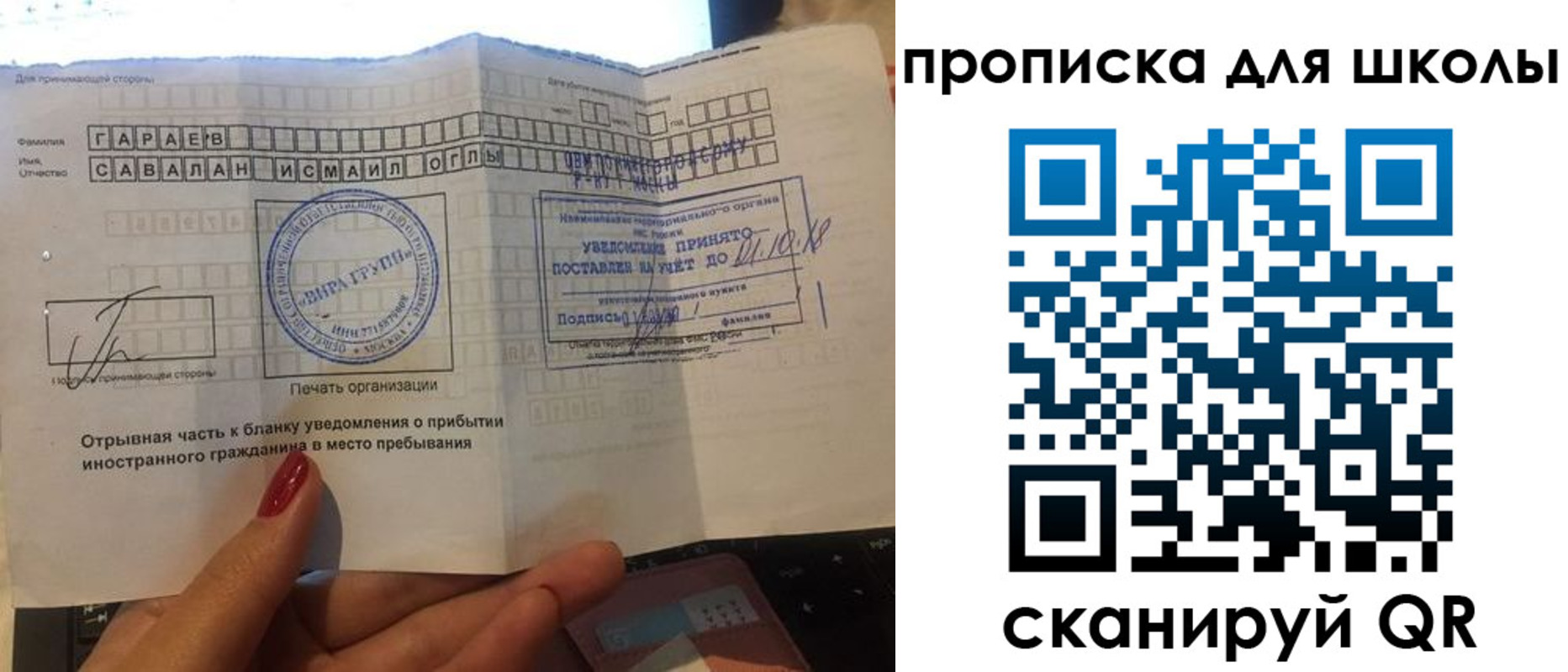 купить прописку в Заинске
