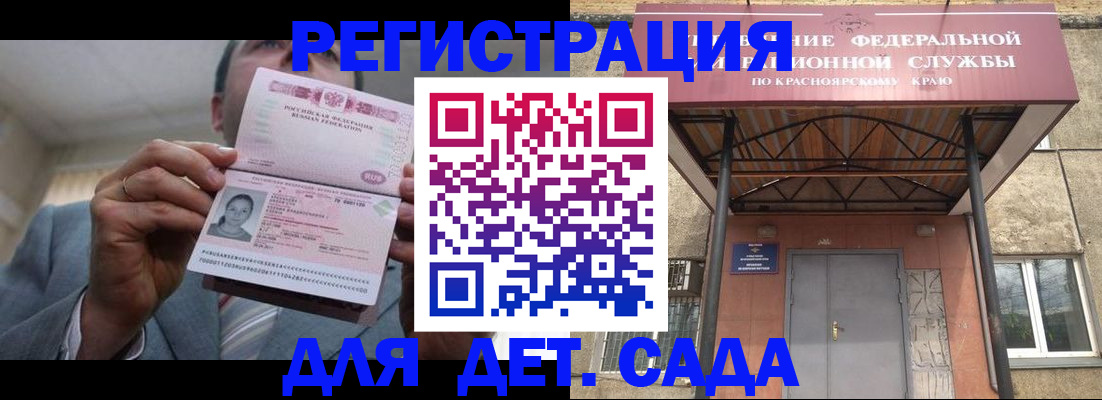 купить прописку в Заинске